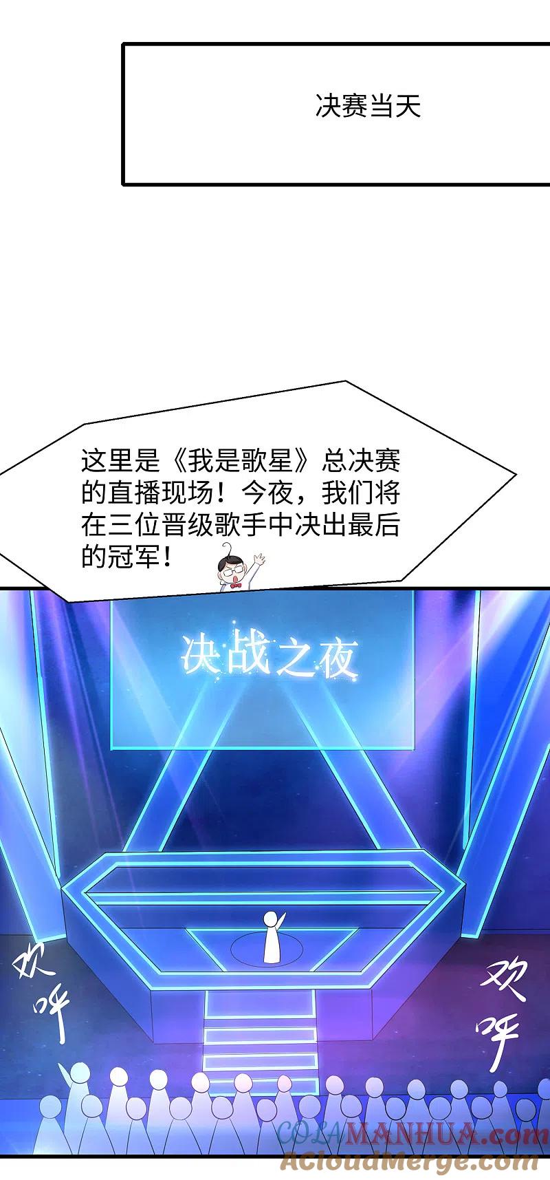 无敌学霸系统 第72话 毁灭吧，陈晨！ 第3页