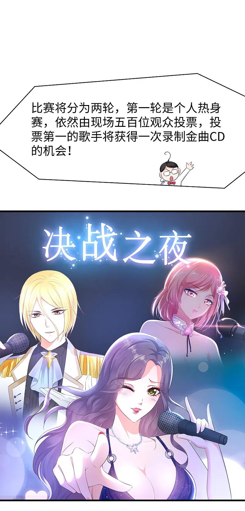 无敌学霸系统 第72话 毁灭吧，陈晨！ 第4页