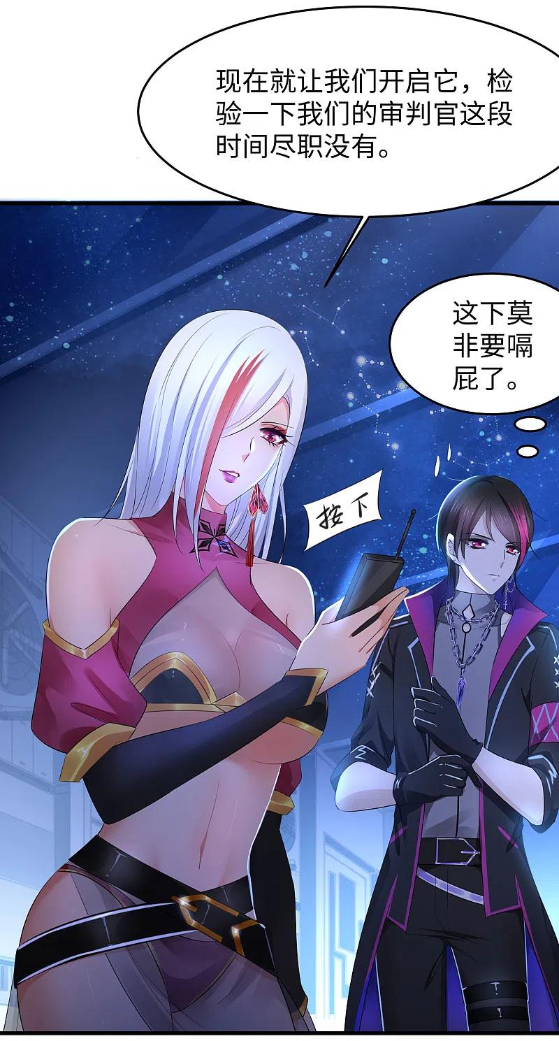无敌学霸系统 第72话 毁灭吧，陈晨！ 第32页