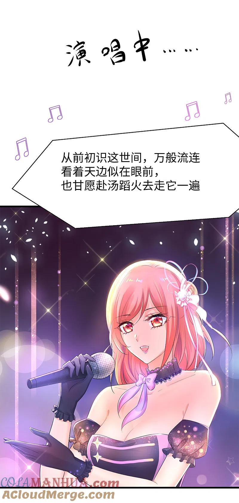 无敌学霸系统 第72话 毁灭吧，陈晨！ 第9页