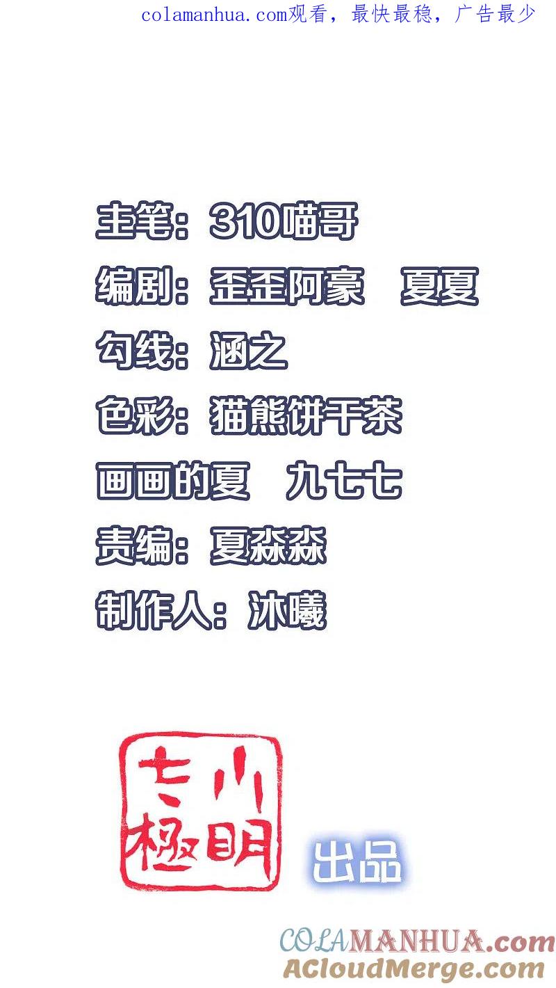 无敌学霸系统 第72话 毁灭吧，陈晨！ 第1页