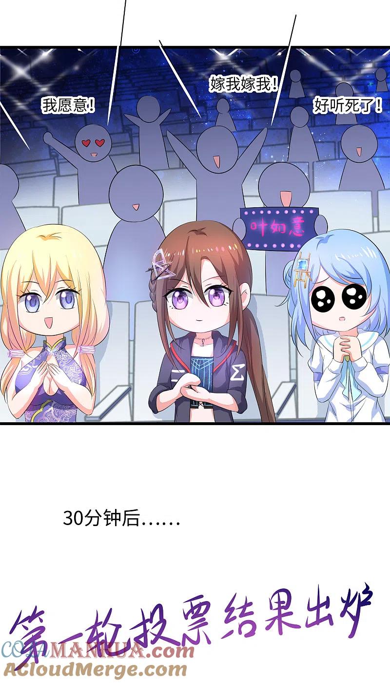 无敌学霸系统 第72话 毁灭吧，陈晨！ 第17页