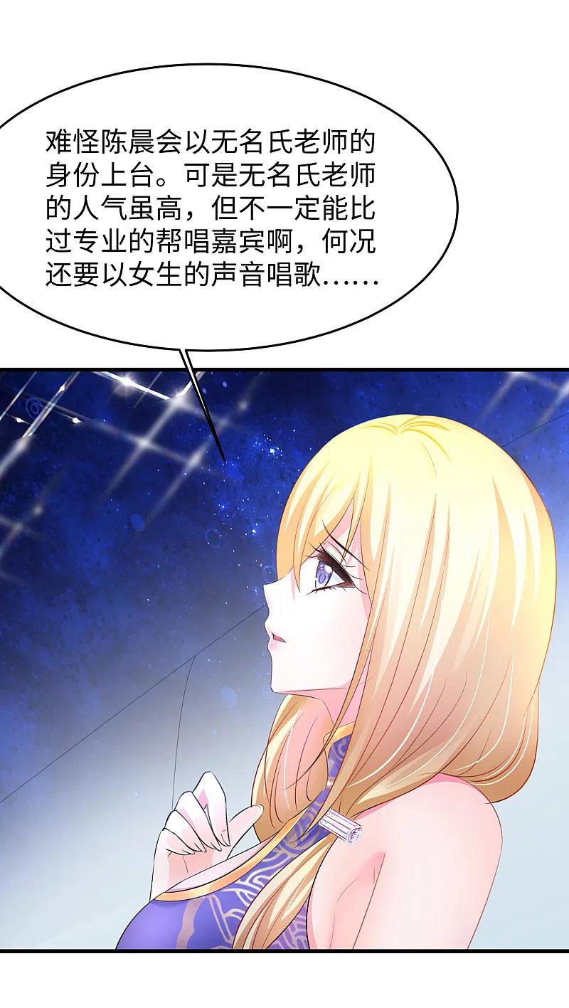无敌学霸系统 第72话 毁灭吧，陈晨！ 第6页