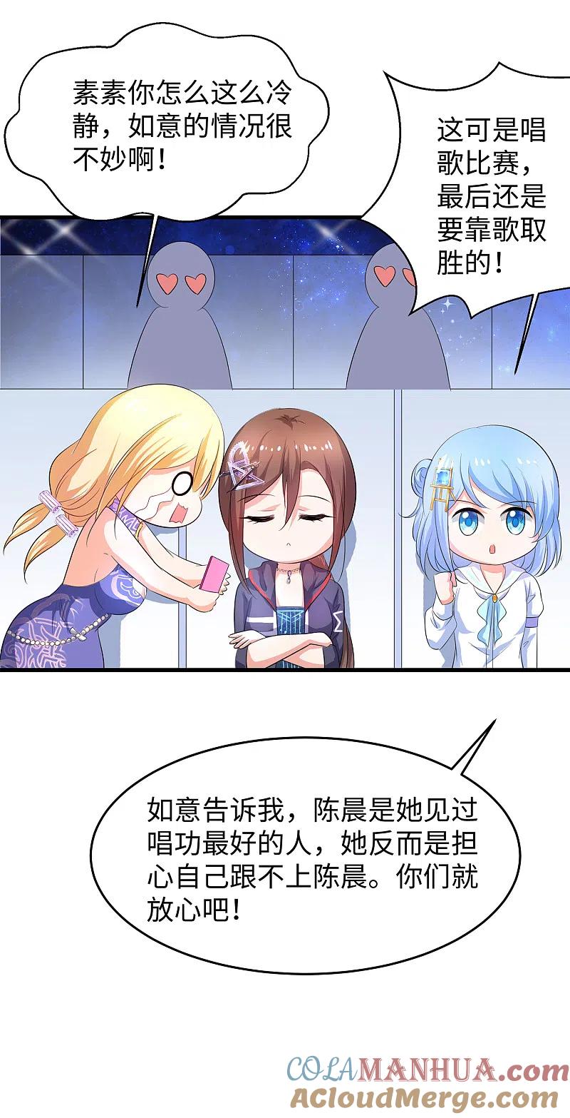 无敌学霸系统 第72话 毁灭吧，陈晨！ 第29页