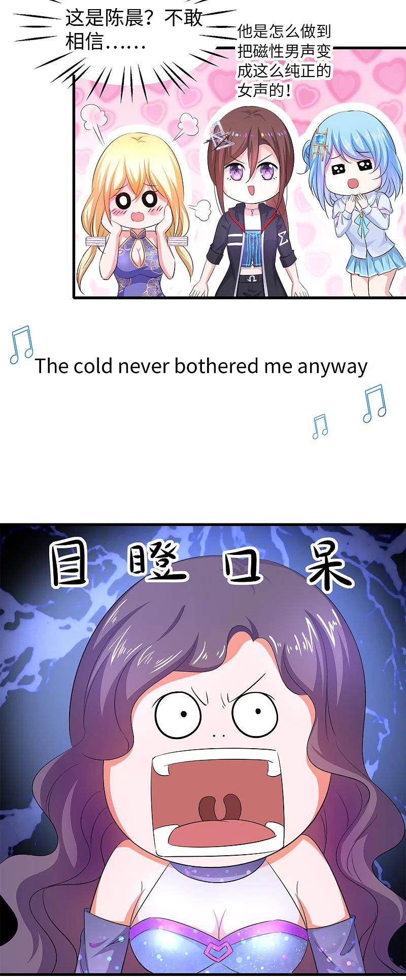 无敌学霸系统 第73话 我不仅女装还女音！ 第30页