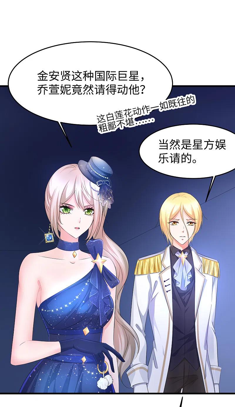 无敌学霸系统 第73话 我不仅女装还女音！ 第10页