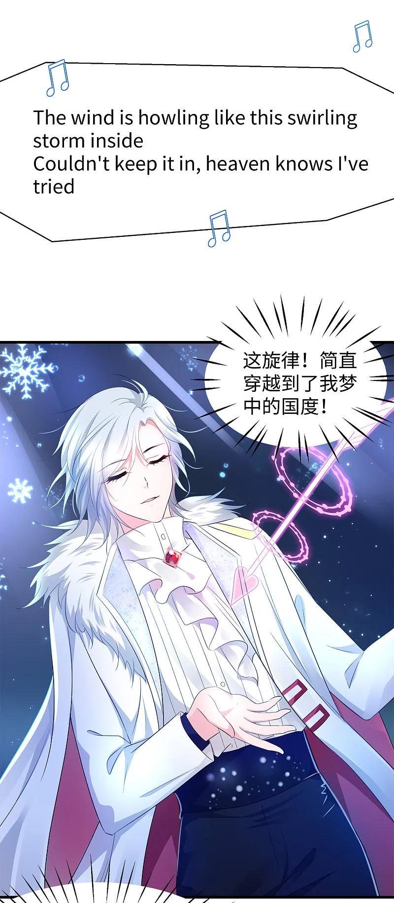 无敌学霸系统 第73话 我不仅女装还女音！ 第22页