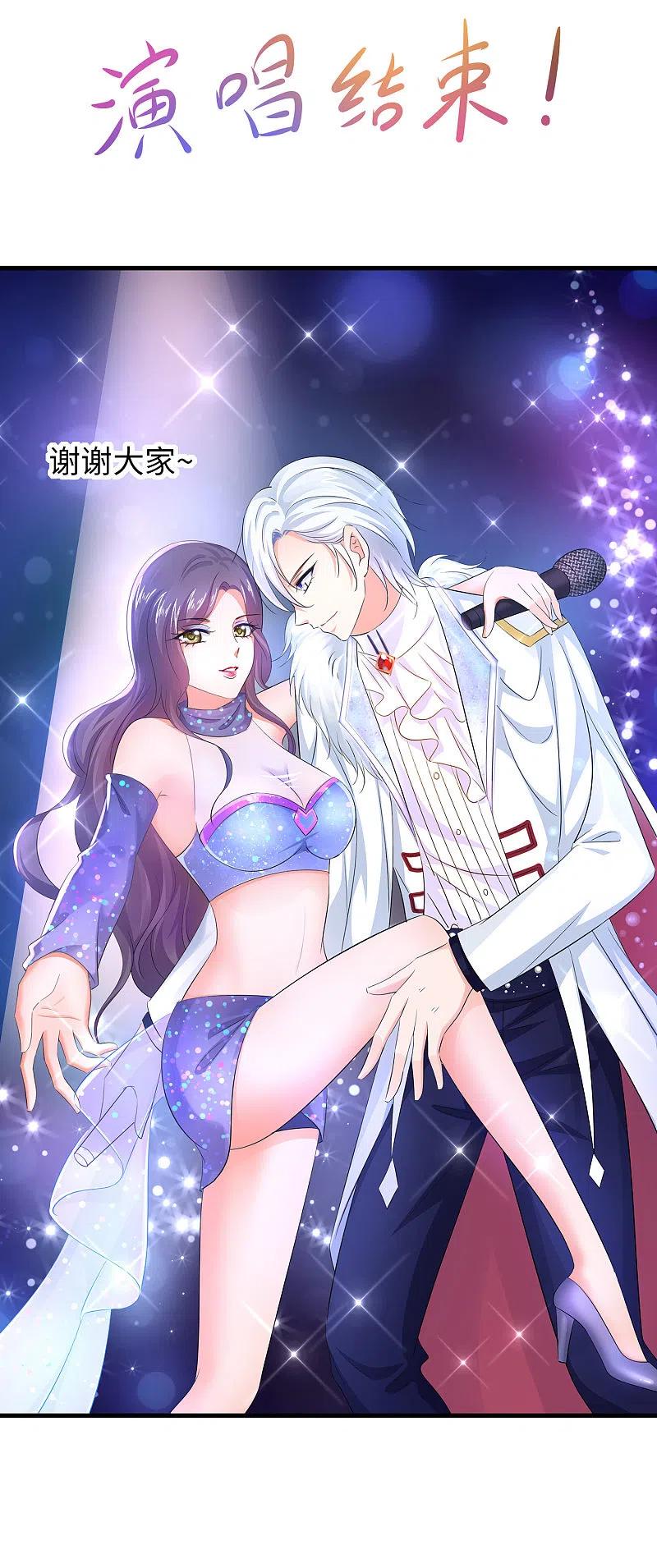 无敌学霸系统 第73话 我不仅女装还女音！ 第12页
