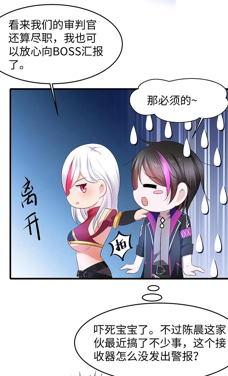 无敌学霸系统 第73话 我不仅女装还女音！ 第4页