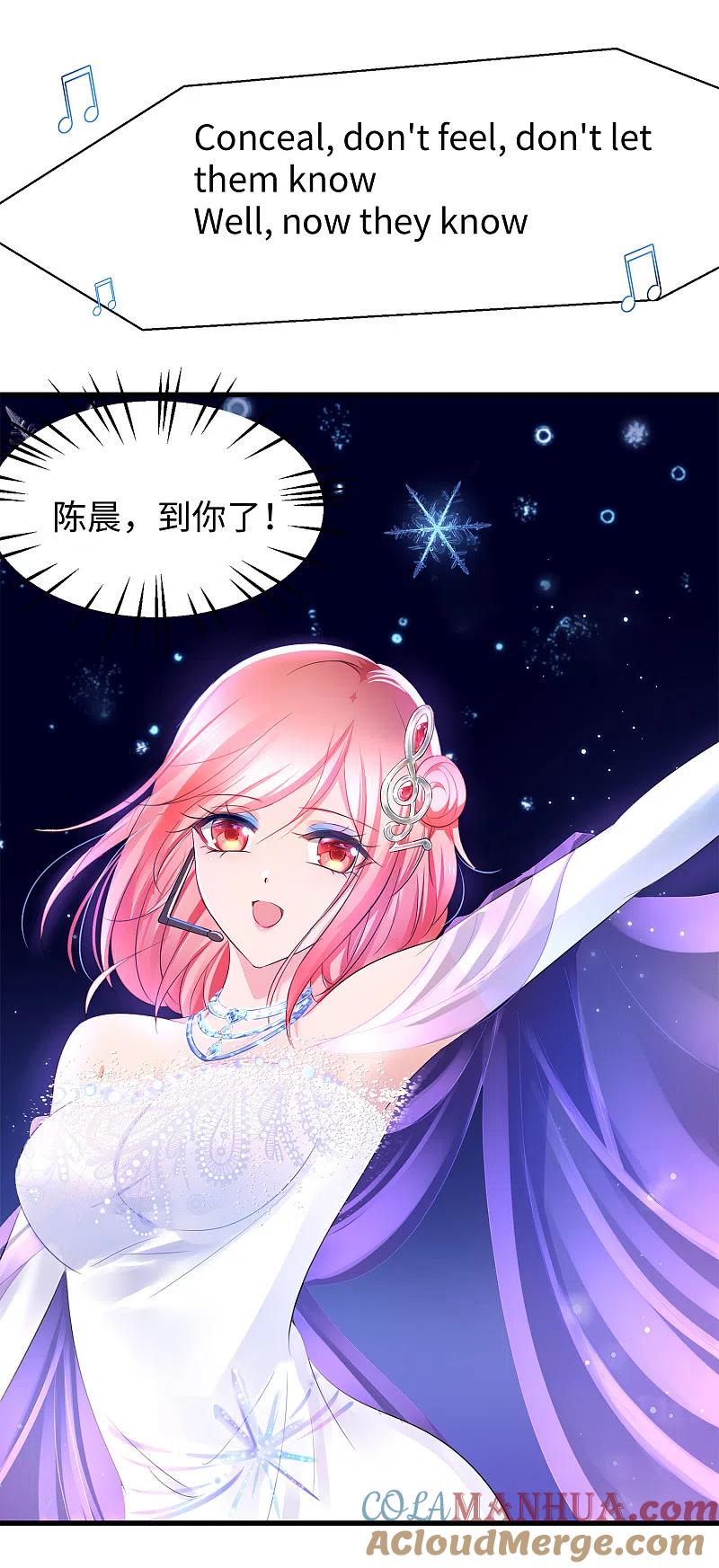 无敌学霸系统 第73话 我不仅女装还女音！ 第25页