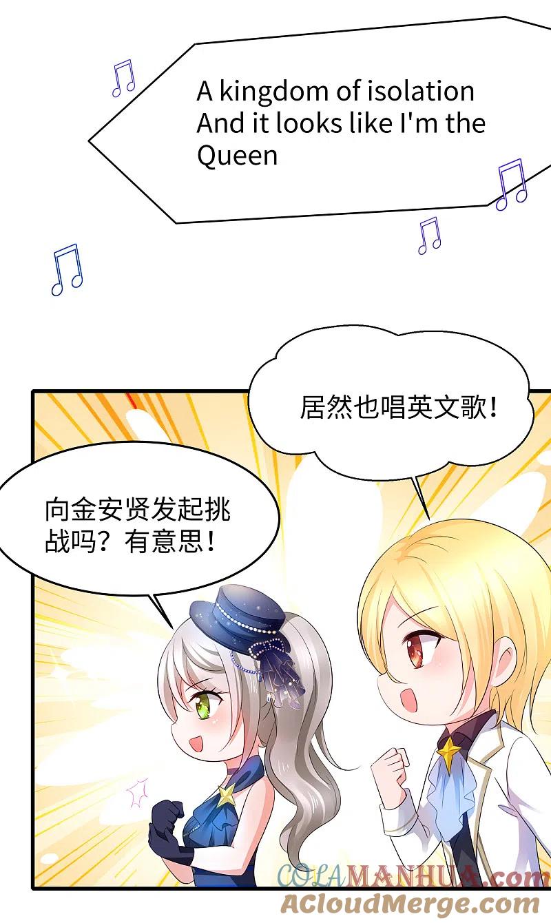 无敌学霸系统 第73话 我不仅女装还女音！ 第21页