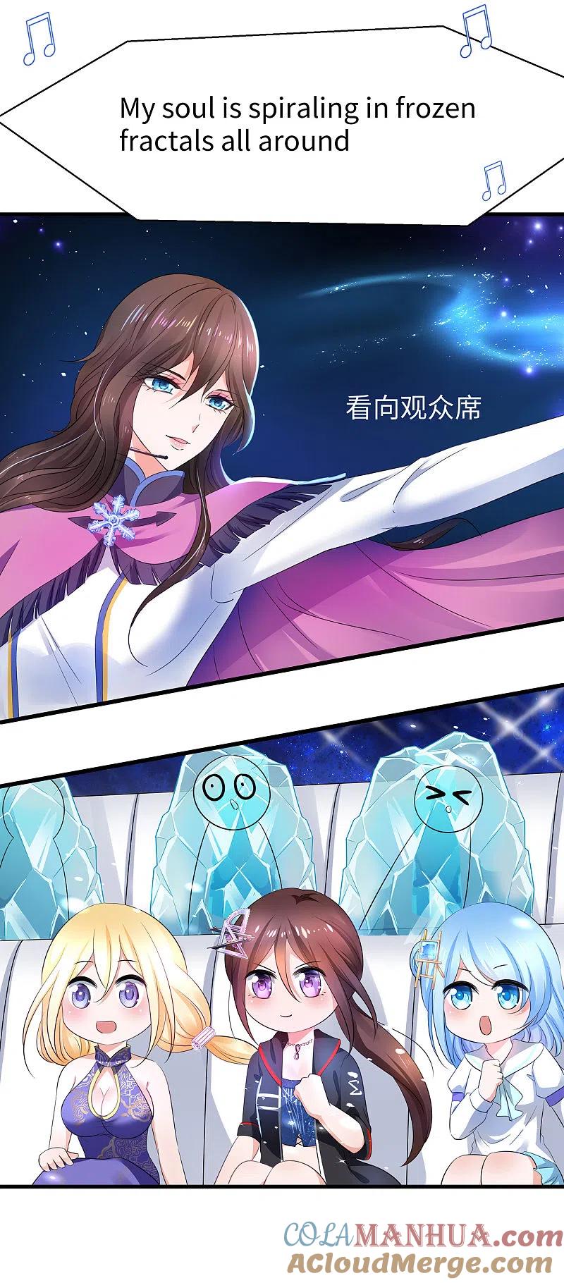 无敌学霸系统 第74话 陈晨的魔法 第9页