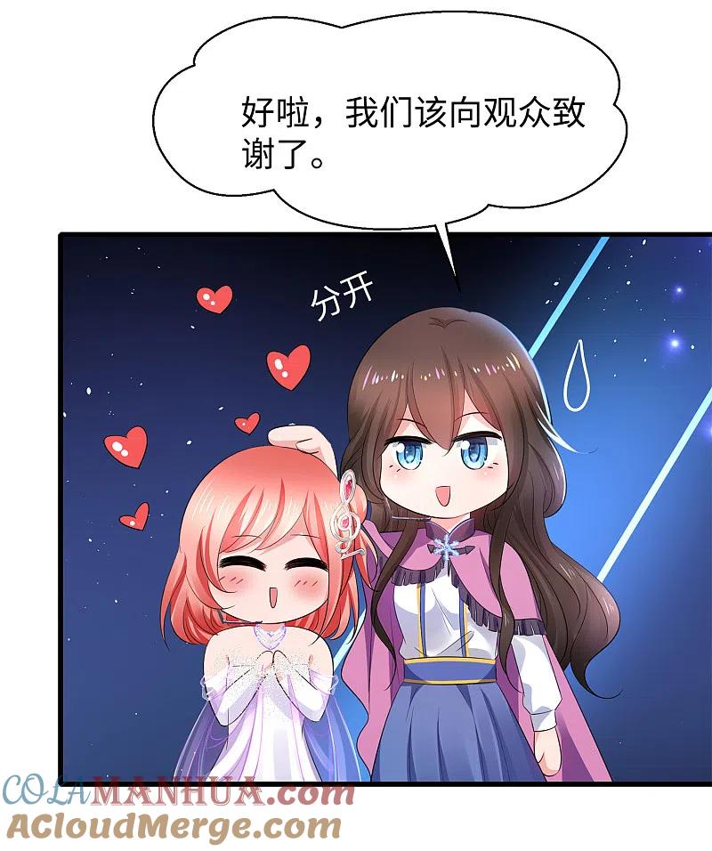 无敌学霸系统 第74话 陈晨的魔法 第29页