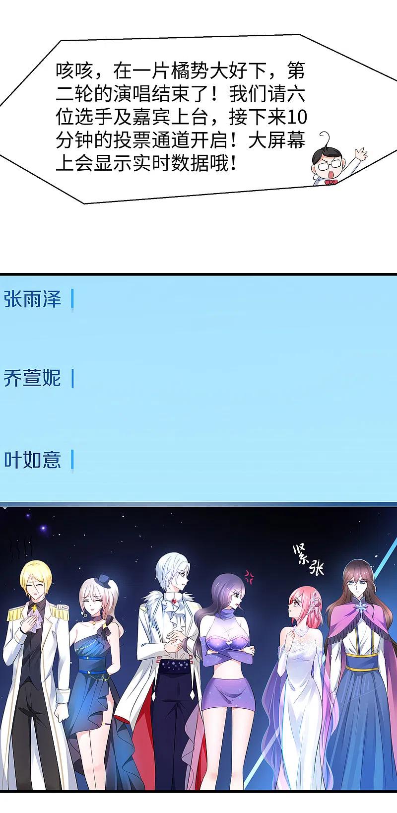 无敌学霸系统 第74话 陈晨的魔法 第30页