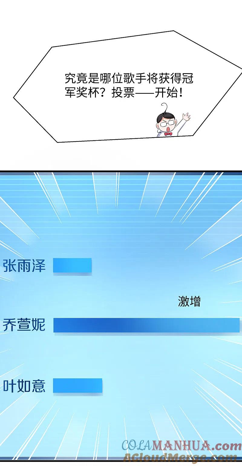 无敌学霸系统 第74话 陈晨的魔法 第31页