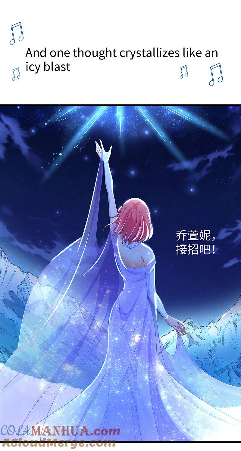 无敌学霸系统 第74话 陈晨的魔法 第13页