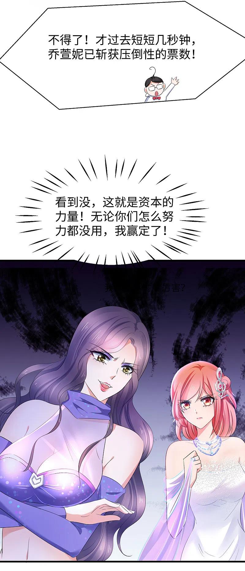 无敌学霸系统 第74话 陈晨的魔法 第32页