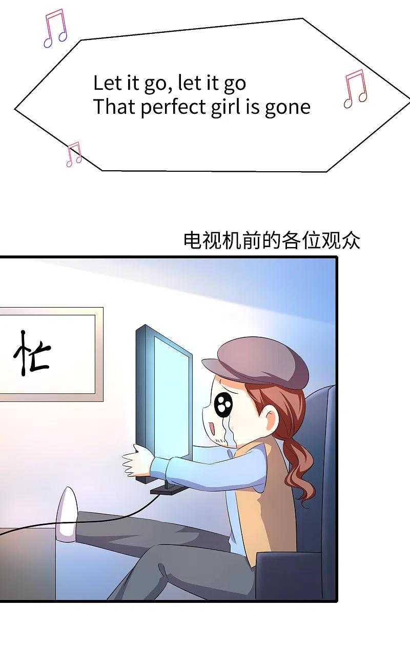 无敌学霸系统 第74话 陈晨的魔法 第18页
