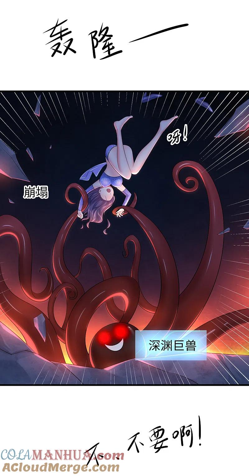 无敌学霸系统 第75话 光芒属于叶如意！ 第33页
