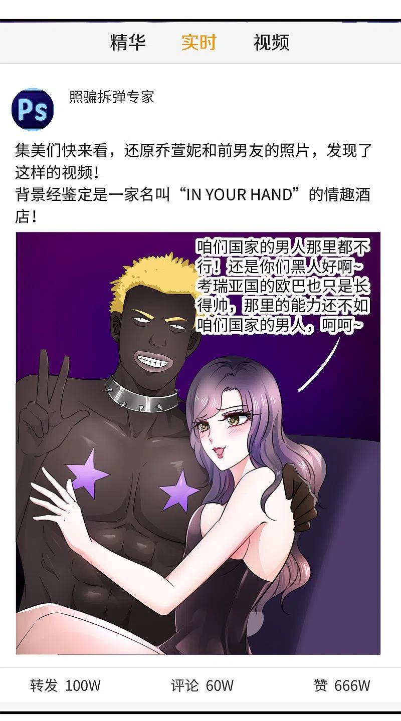 无敌学霸系统 第75话 光芒属于叶如意！ 第8页