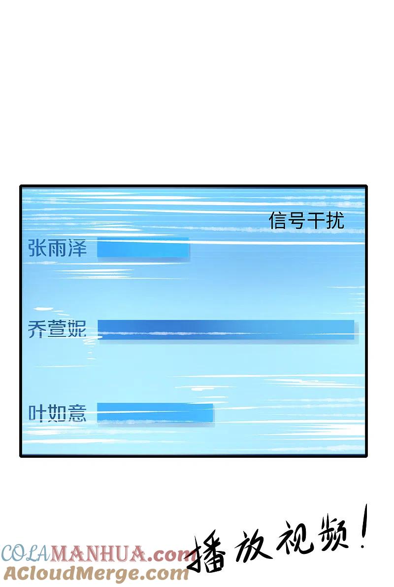 无敌学霸系统 第75话 光芒属于叶如意！ 第13页