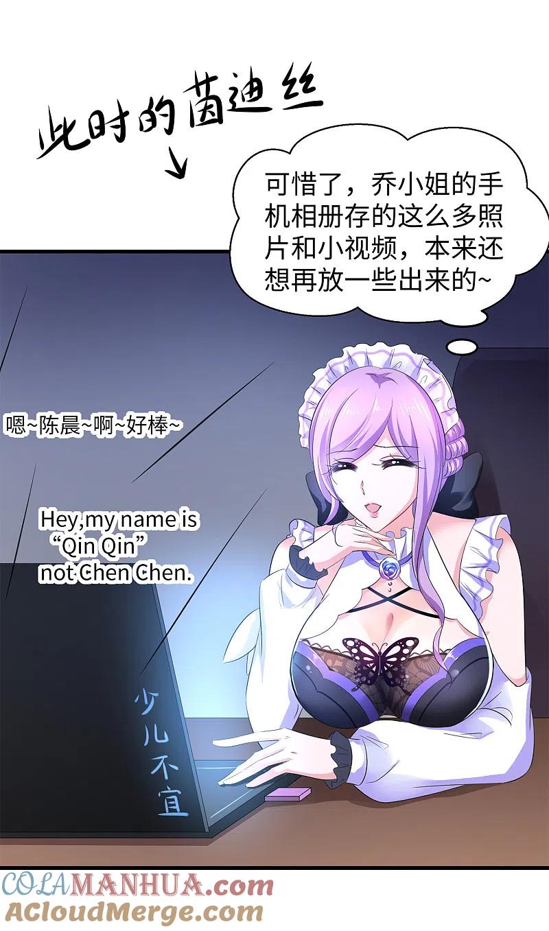 无敌学霸系统 第75话 光芒属于叶如意！ 第29页