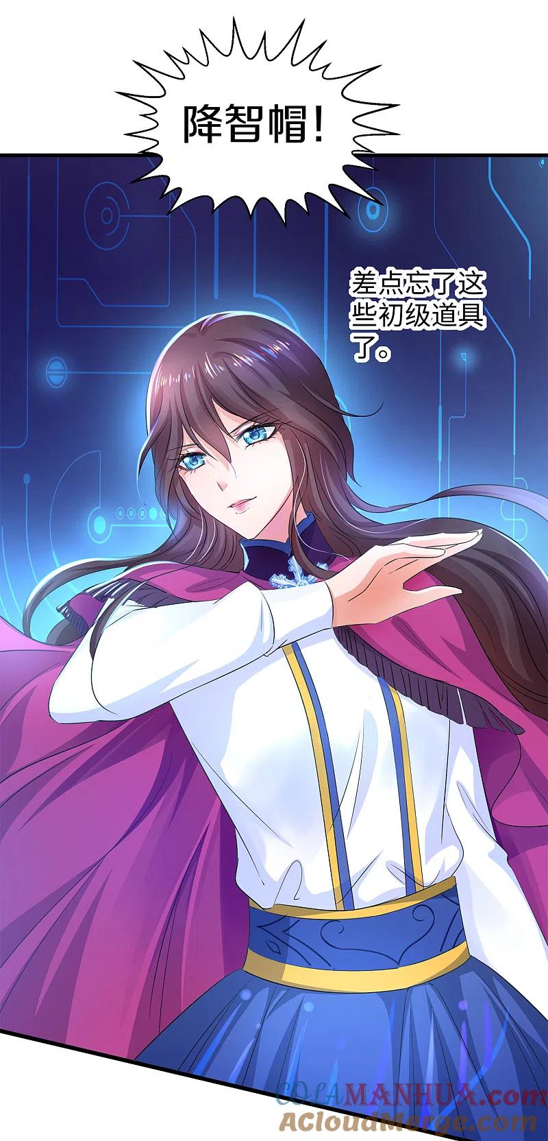 无敌学霸系统 第75话 光芒属于叶如意！ 第19页