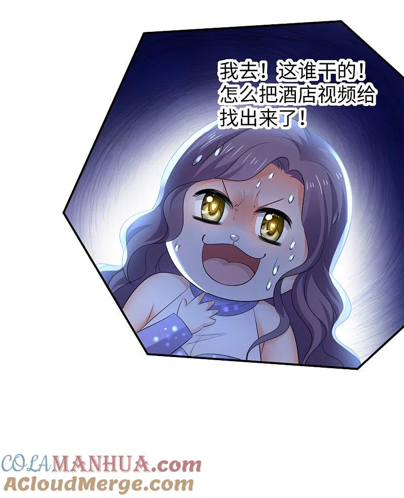 无敌学霸系统 第75话 光芒属于叶如意！ 第15页