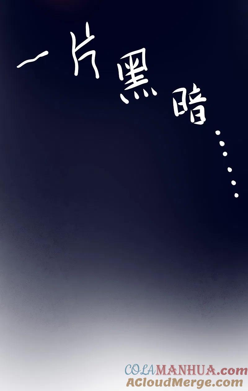 无敌学霸系统 第75话 光芒属于叶如意！ 第35页