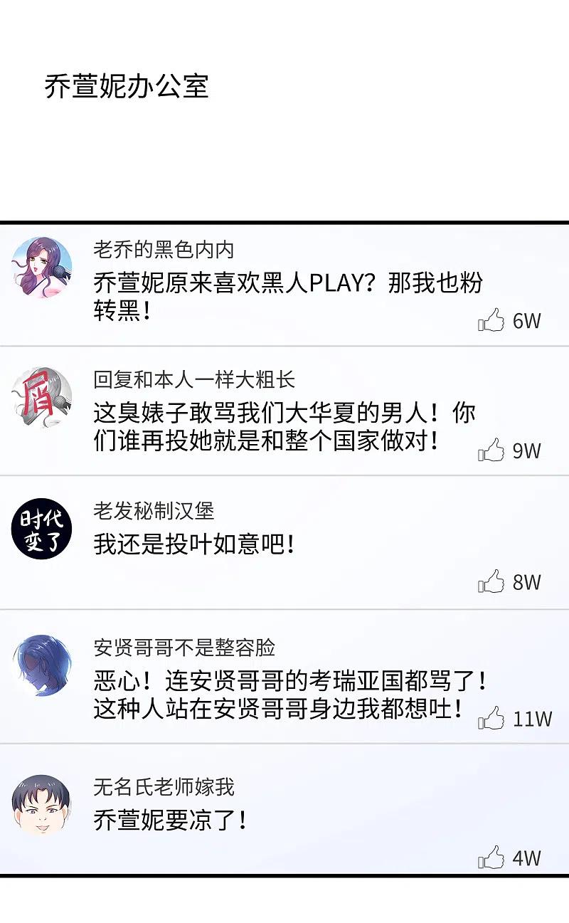 无敌学霸系统 第75话 光芒属于叶如意！ 第10页