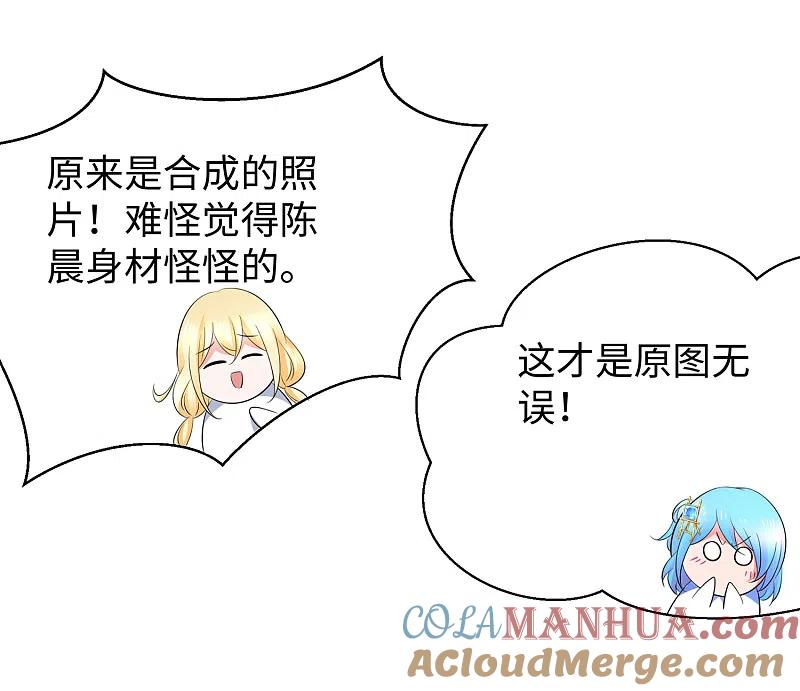 无敌学霸系统 第75话 光芒属于叶如意！ 第9页