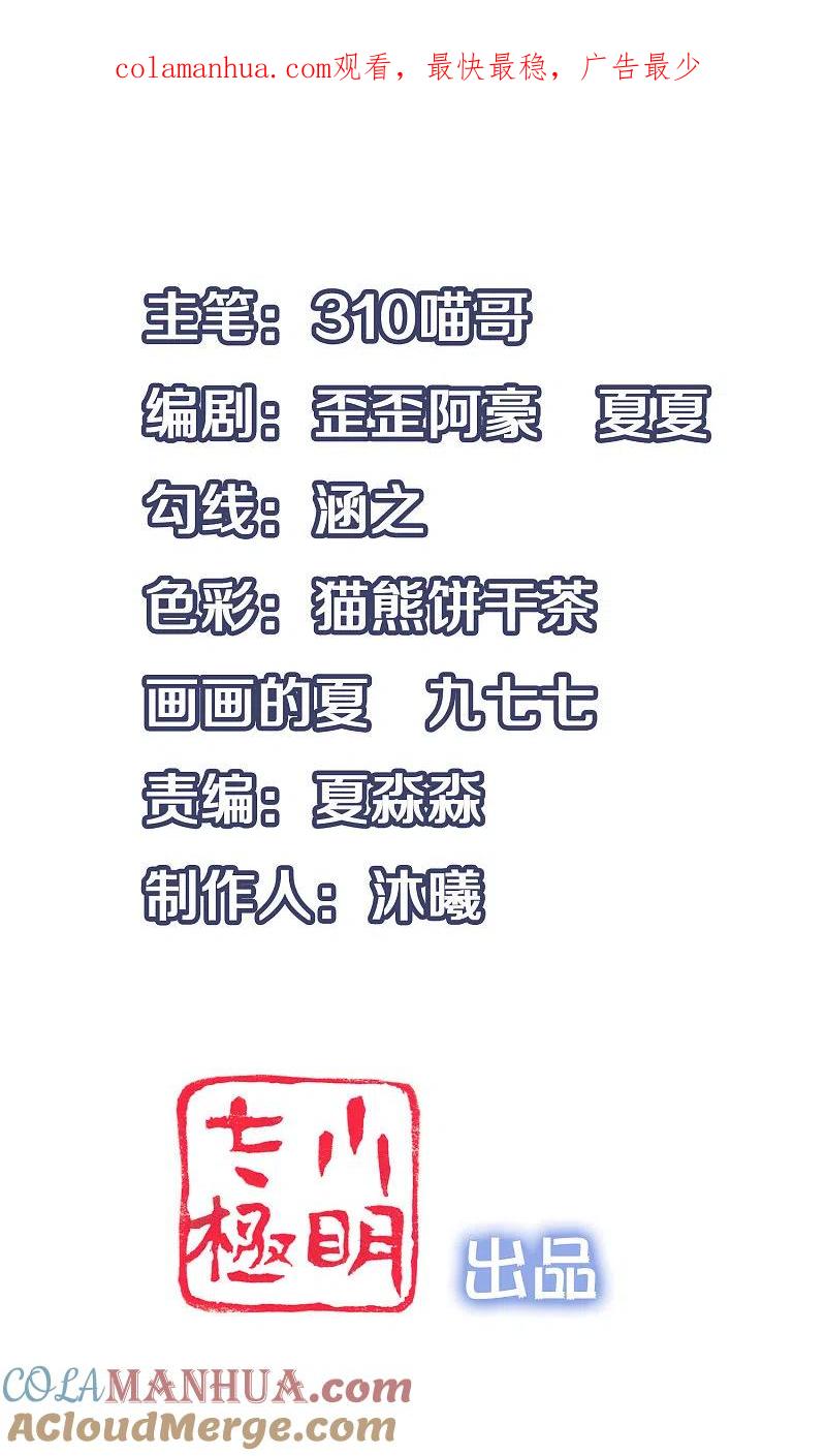 无敌学霸系统 第76话 有颜有才袁素素 第1页