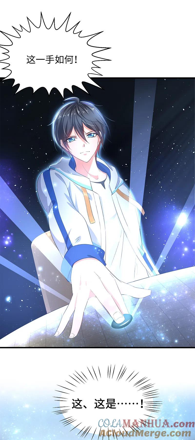无敌学霸系统 第77话 因为太聪明了所以要加大难度 第17页
