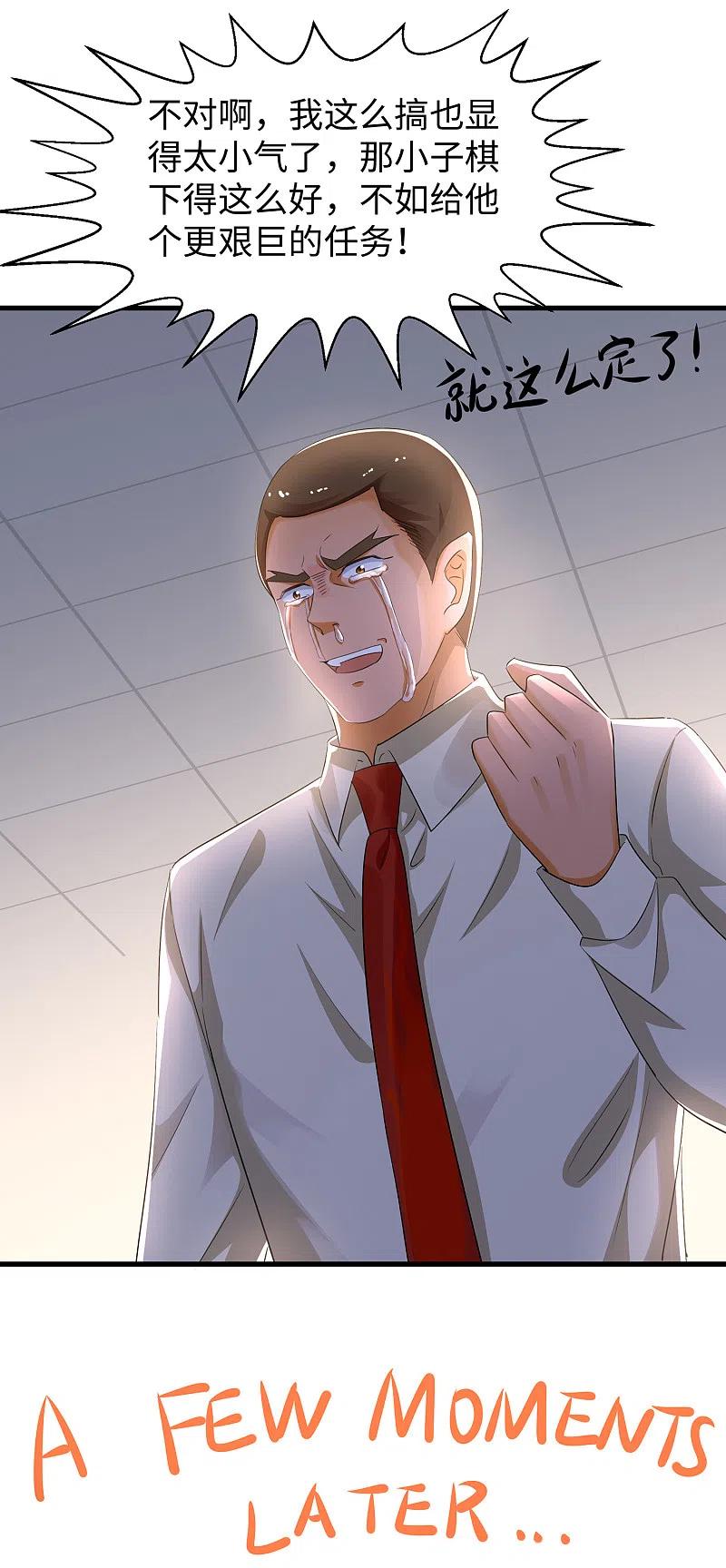 无敌学霸系统 第77话 因为太聪明了所以要加大难度 第24页