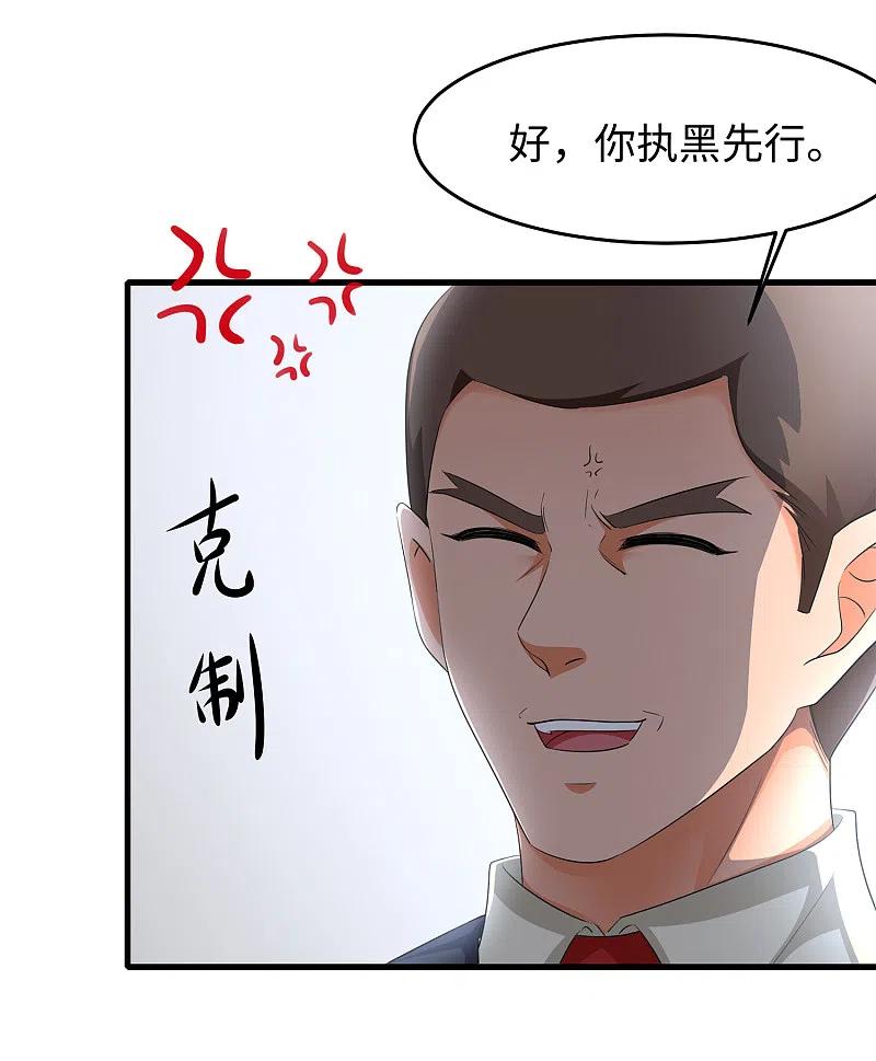 无敌学霸系统 第77话 因为太聪明了所以要加大难度 第10页