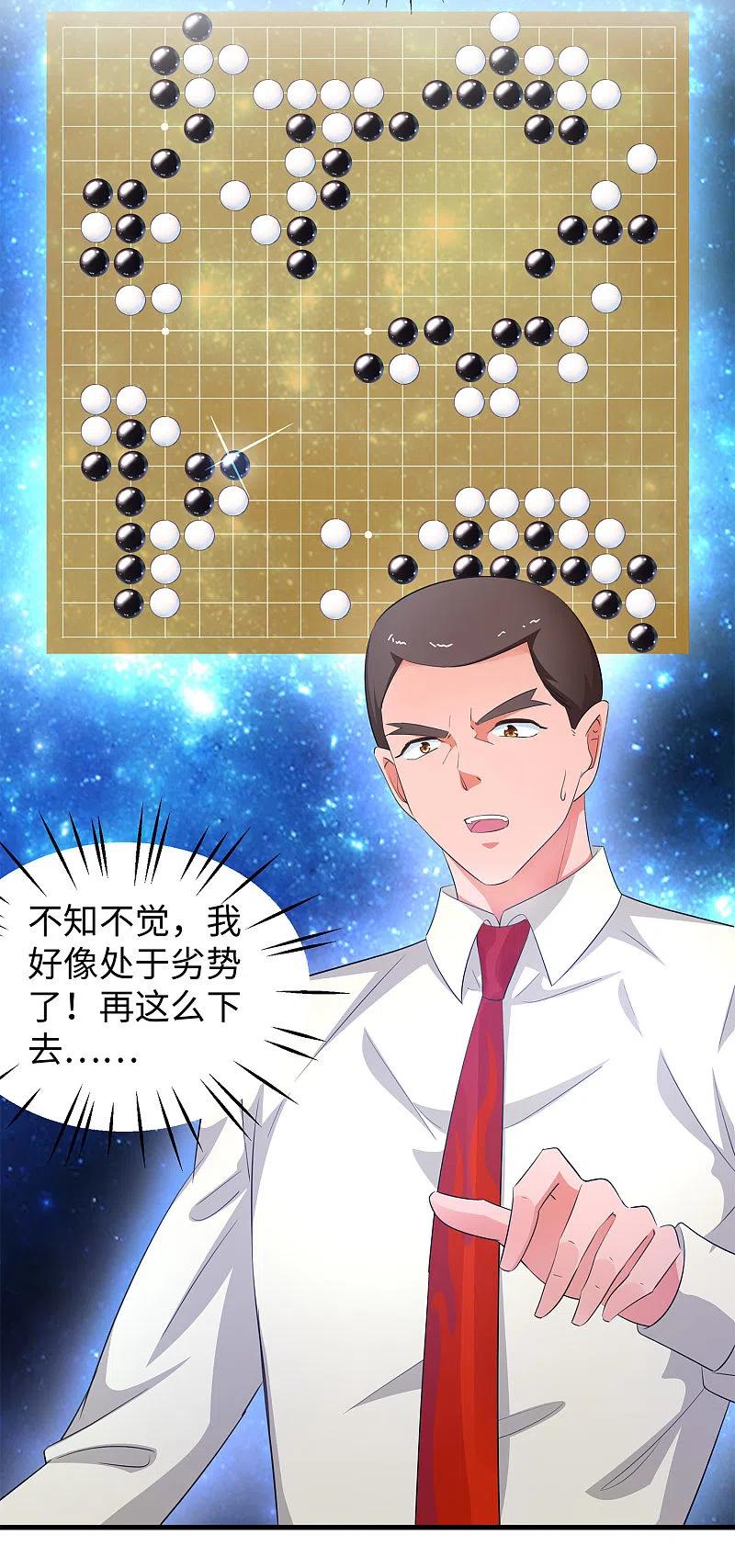 无敌学霸系统 第77话 因为太聪明了所以要加大难度 第18页