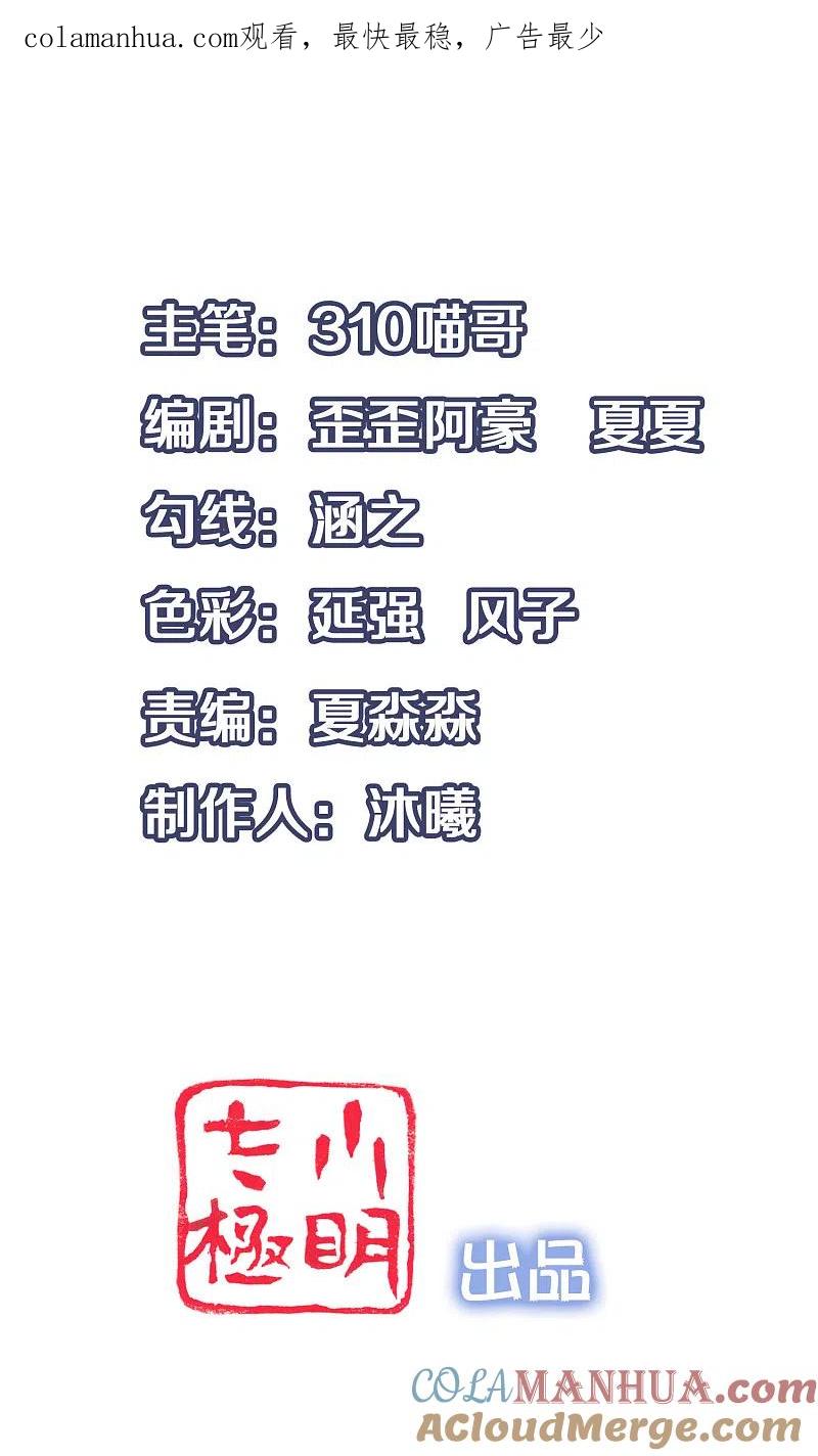 无敌学霸系统 第77话 因为太聪明了所以要加大难度 第1页