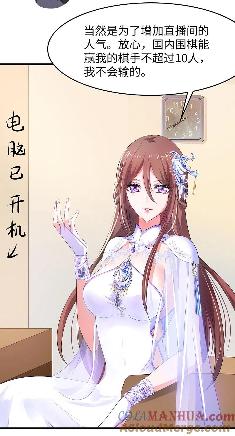 无敌学霸系统 第79话 陈晨对素素告白了？！ 第5页