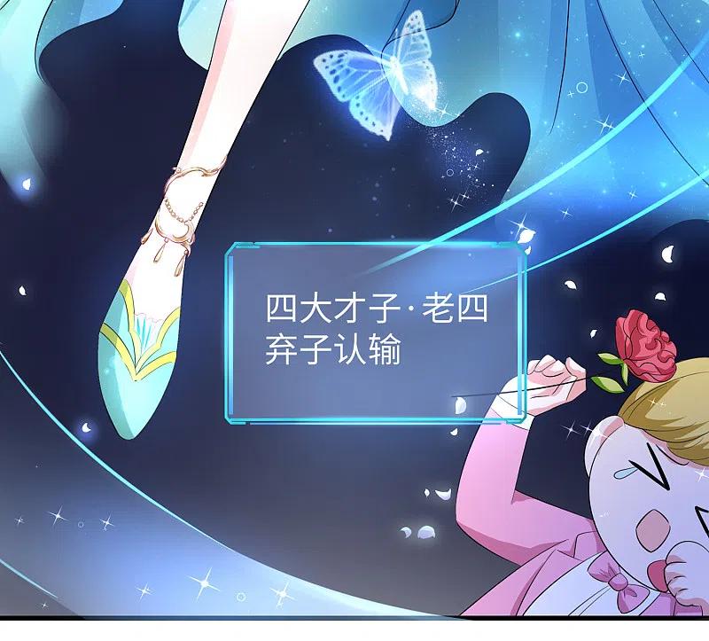 无敌学霸系统 第79话 陈晨对素素告白了？！ 第14页