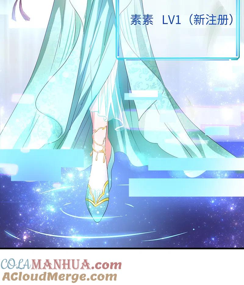 无敌学霸系统 第79话 陈晨对素素告白了？！ 第7页