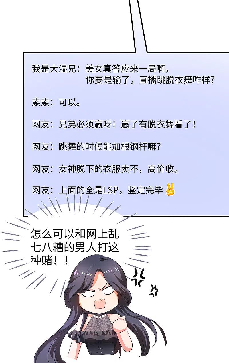 无敌学霸系统 第79话 陈晨对素素告白了？！ 第4页