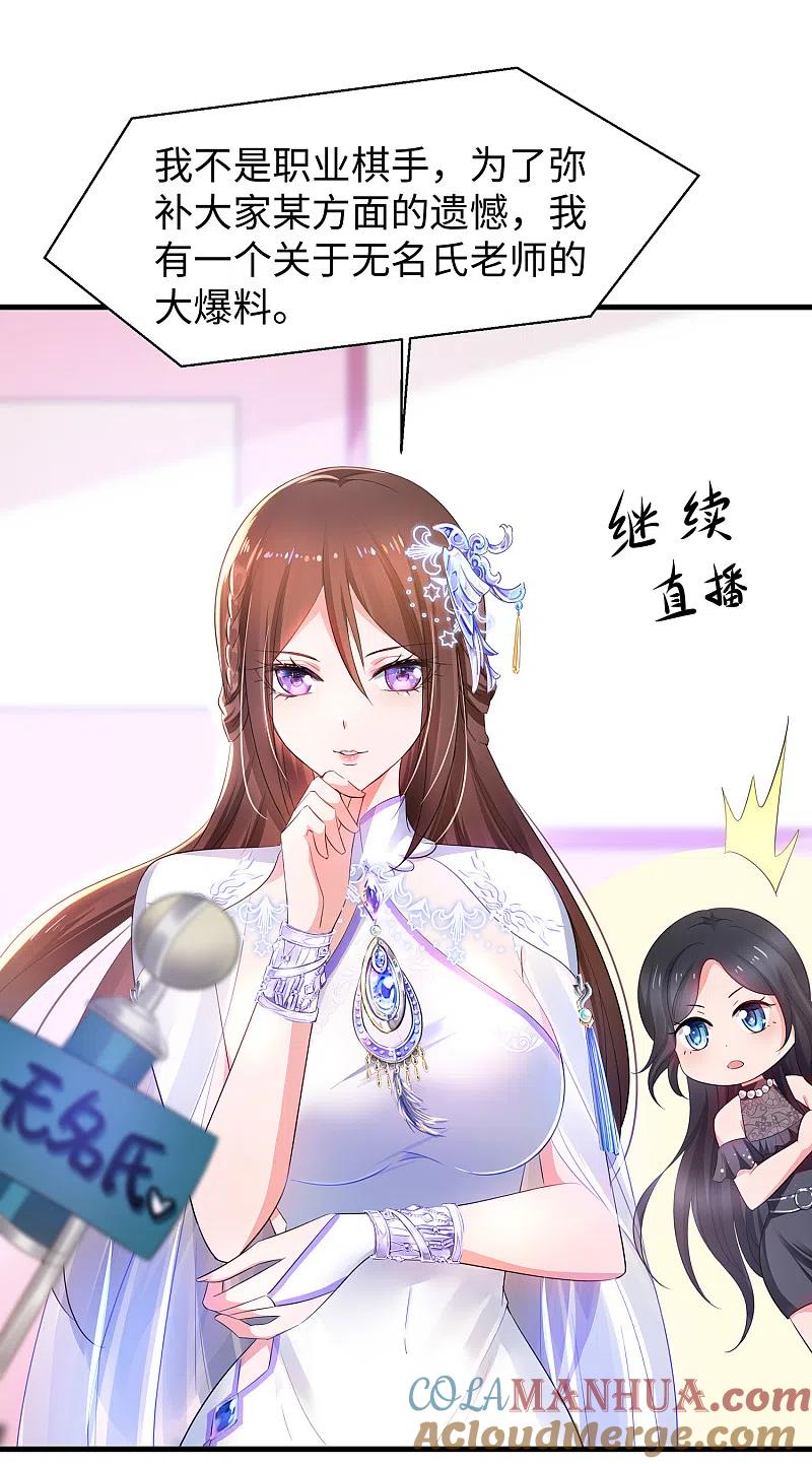 无敌学霸系统 第79话 陈晨对素素告白了？！ 第17页
