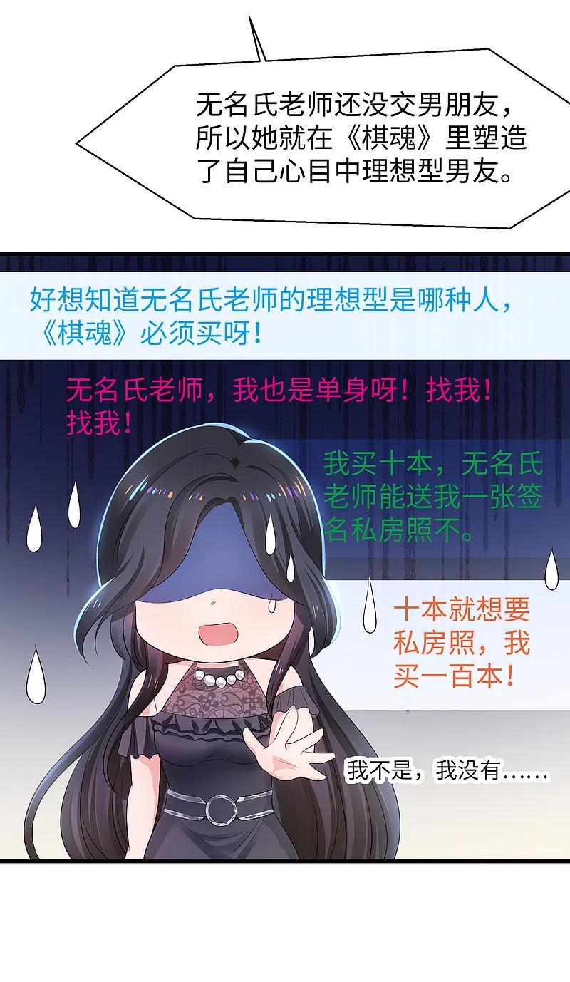 无敌学霸系统 第79话 陈晨对素素告白了？！ 第18页