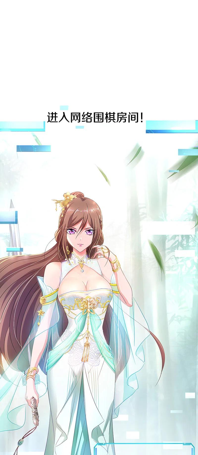 无敌学霸系统 第79话 陈晨对素素告白了？！ 第6页