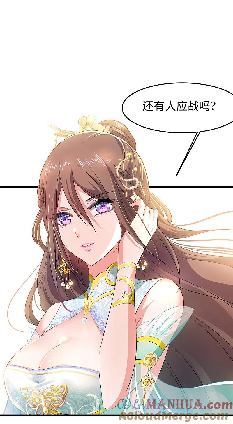 无敌学霸系统 第79话 陈晨对素素告白了？！ 第15页