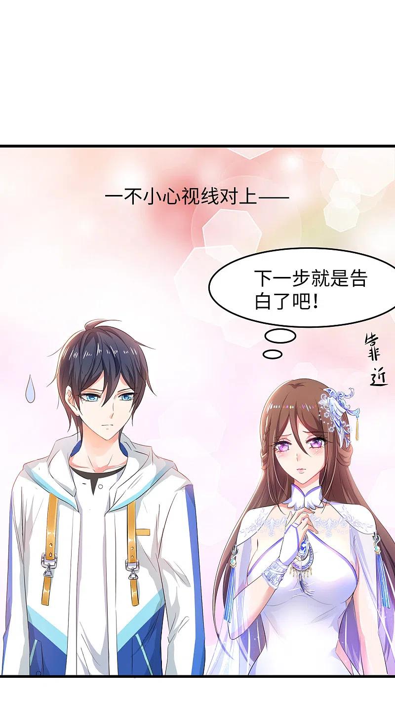 无敌学霸系统 第80话 看不起华夏围棋？ 第6页