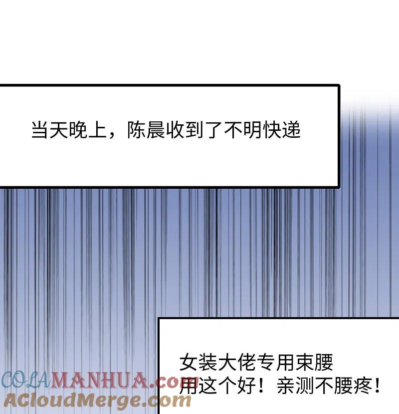 无敌学霸系统 第80话 看不起华夏围棋？ 第19页