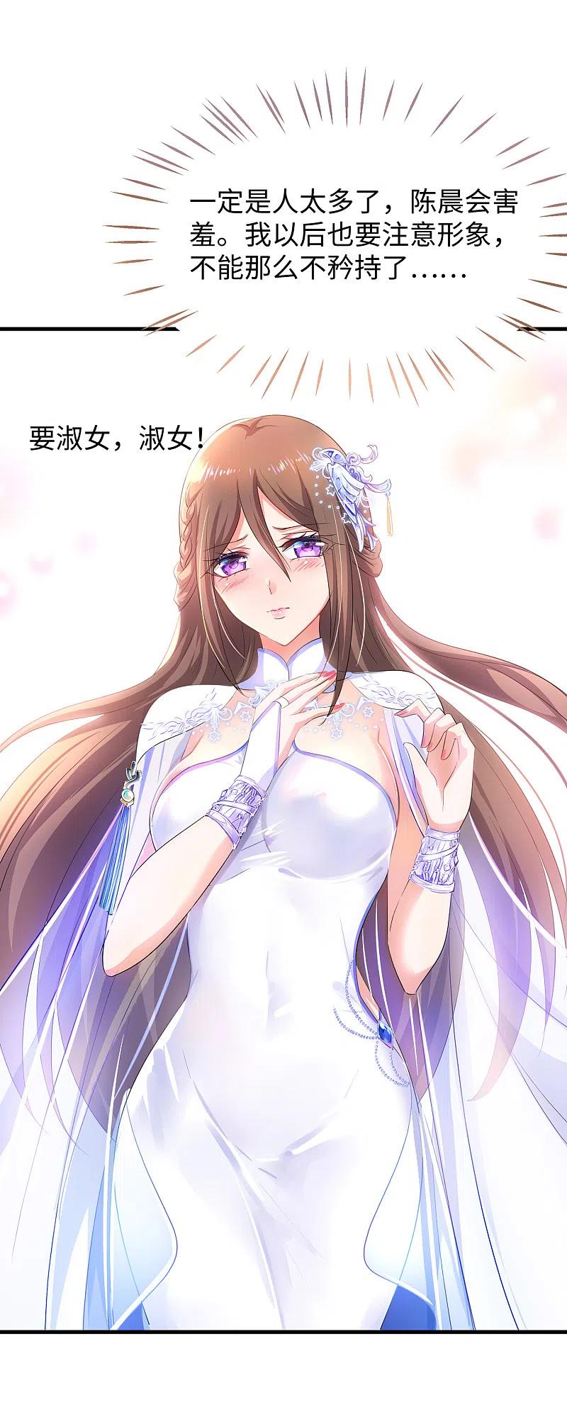无敌学霸系统 第80话 看不起华夏围棋？ 第8页