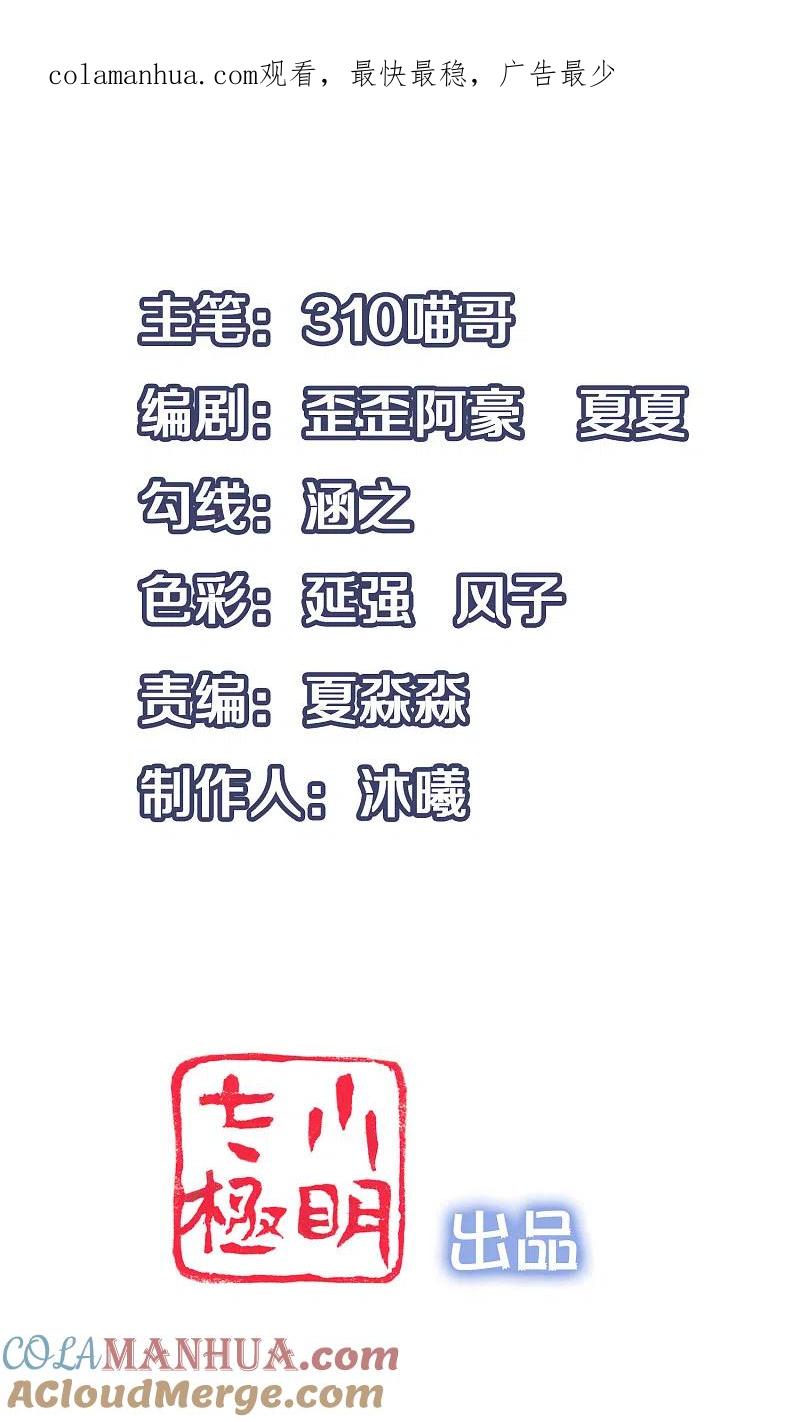 无敌学霸系统 第80话 看不起华夏围棋？ 第1页