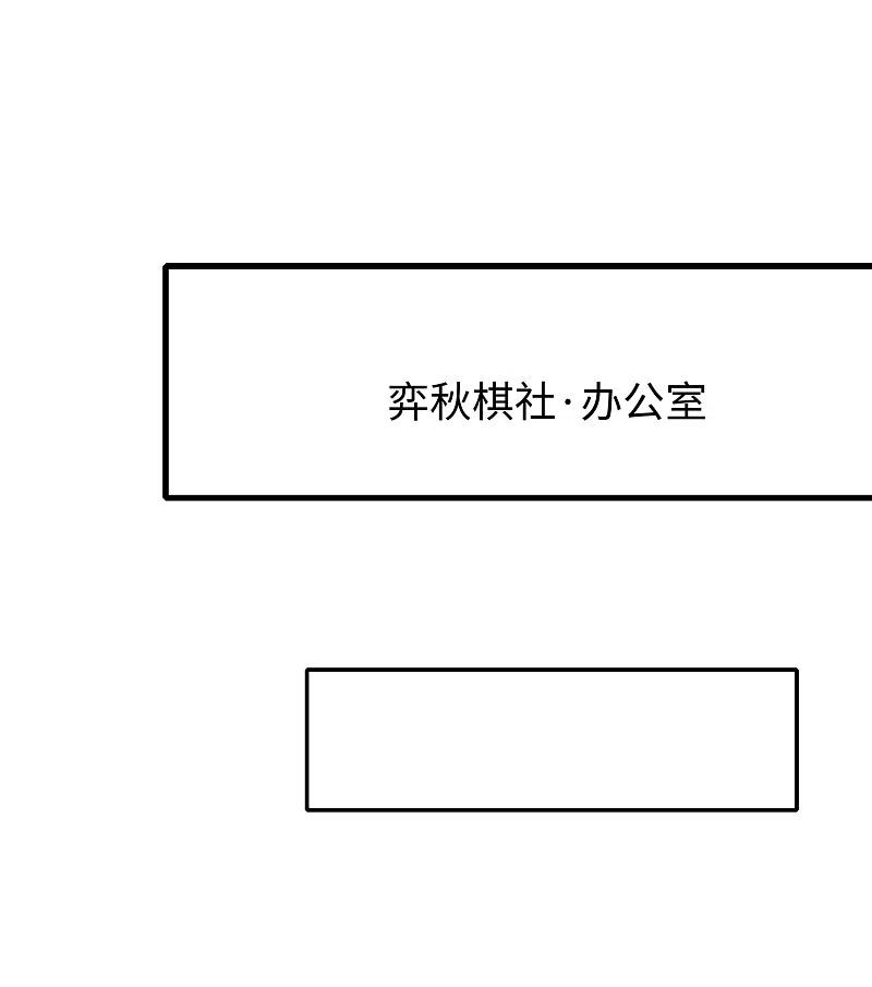 无敌学霸系统 第81话 小子，你很拽啊 第14页